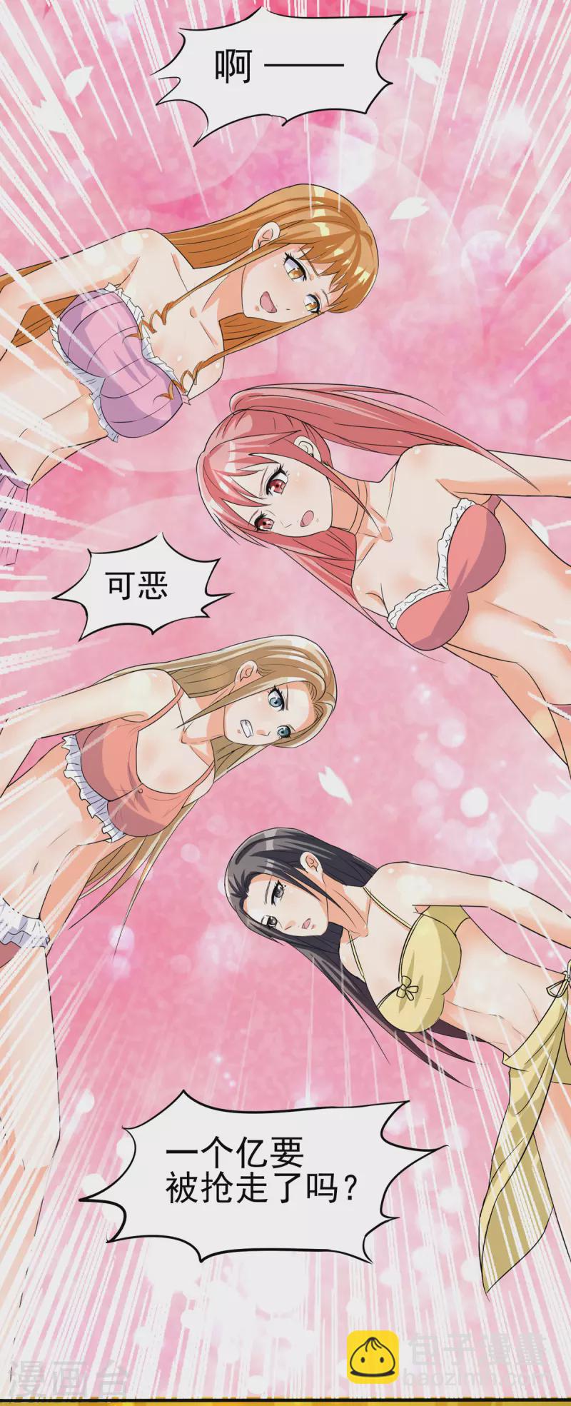 第99话 最幸福的男人23