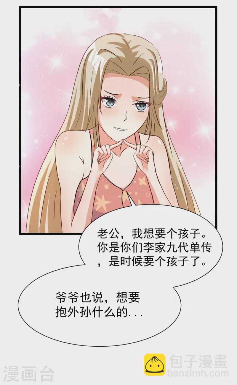 第99话 最幸福的男人7