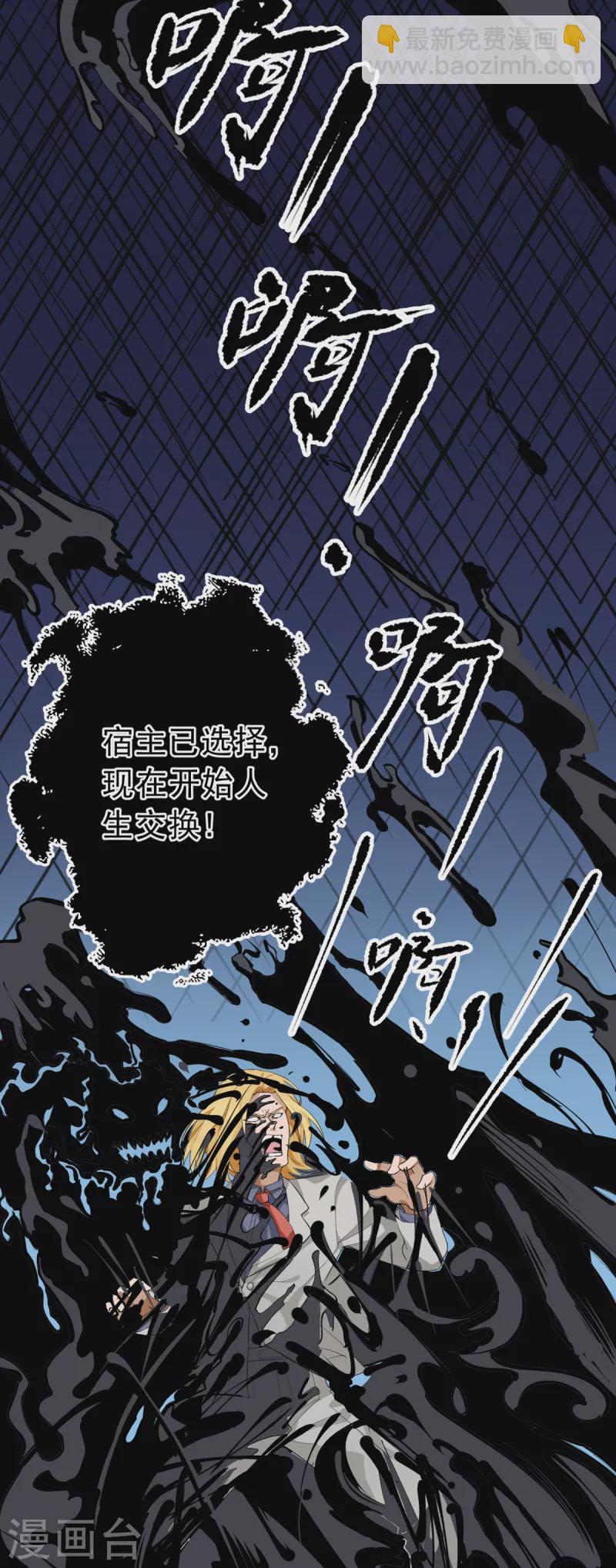 第101话 萱萱实体化！1