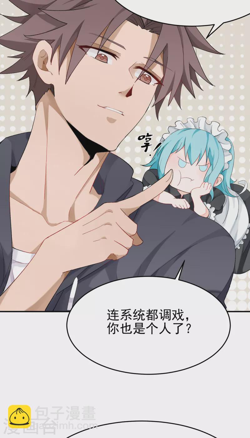 第101话 萱萱实体化！10