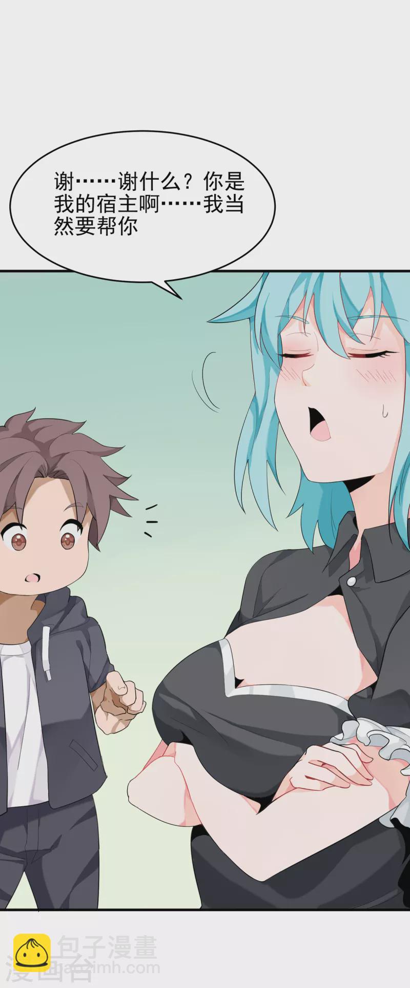 第101话 萱萱实体化！14
