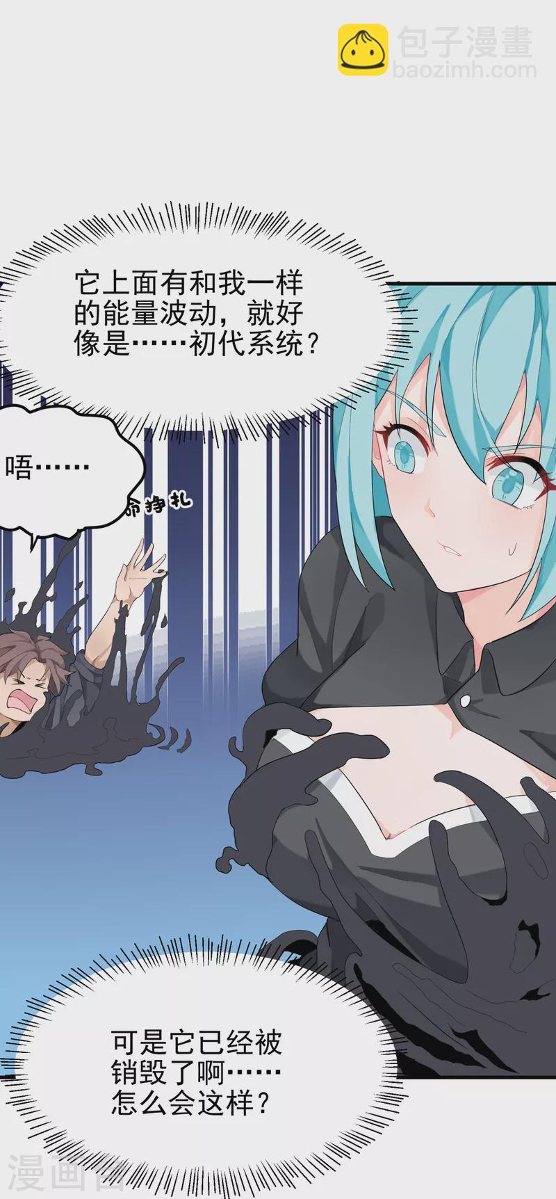 第101话 萱萱实体化！17