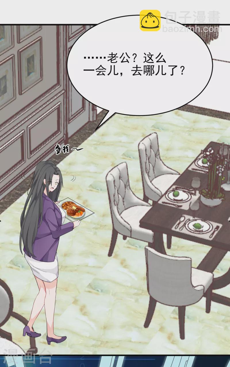 第101话 萱萱实体化！19