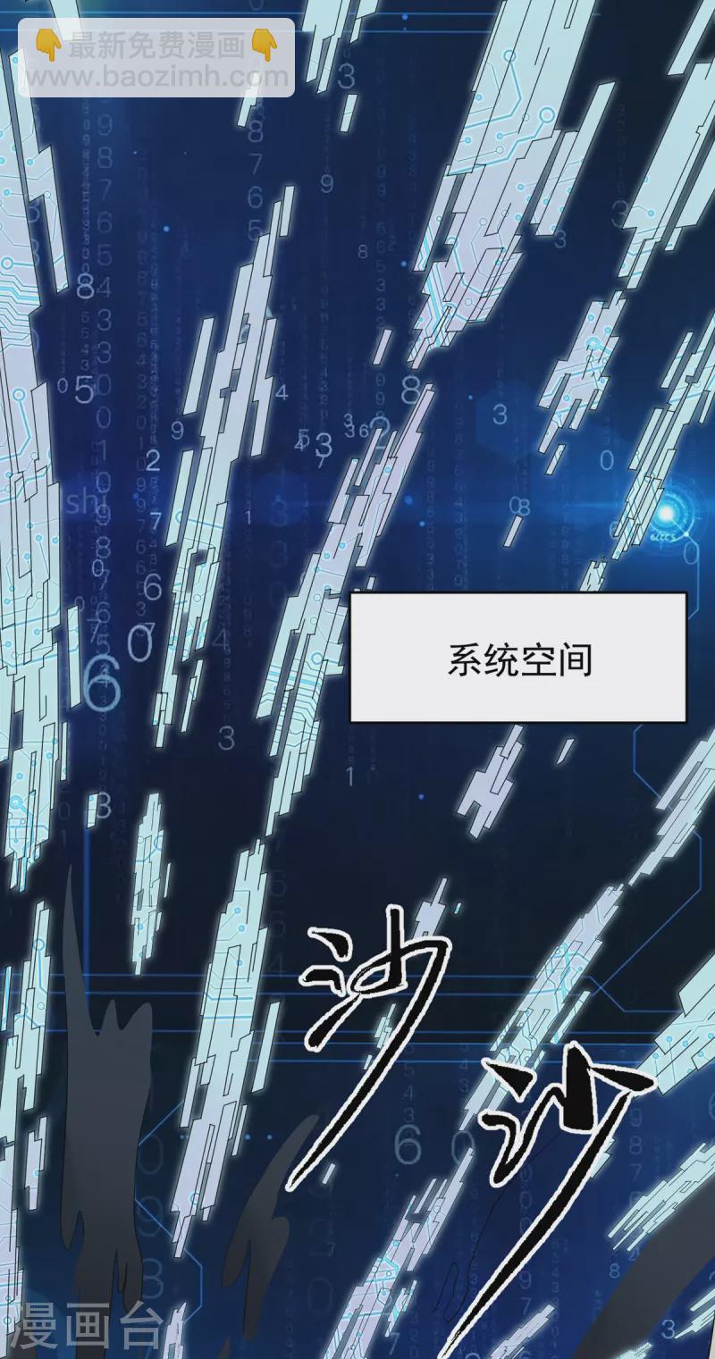 第101话 萱萱实体化！20