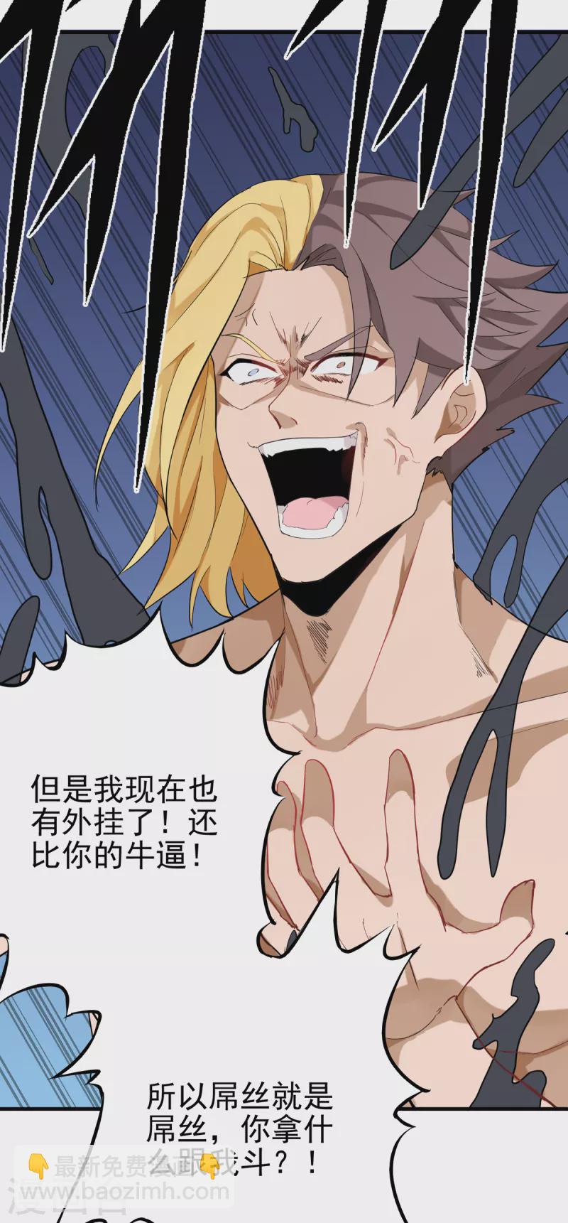 第101话 萱萱实体化！23