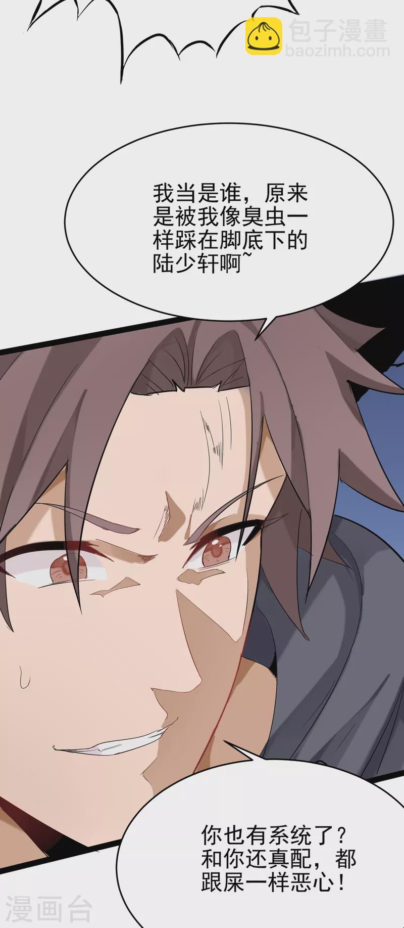 第101话 萱萱实体化！24