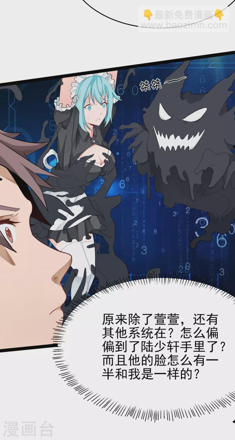 第101话 萱萱实体化！25