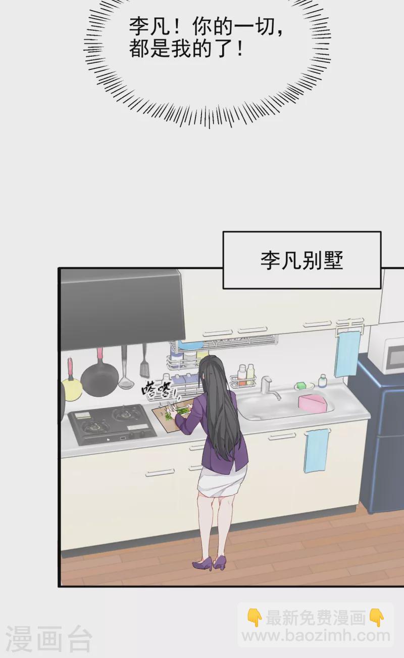 第101话 萱萱实体化！3