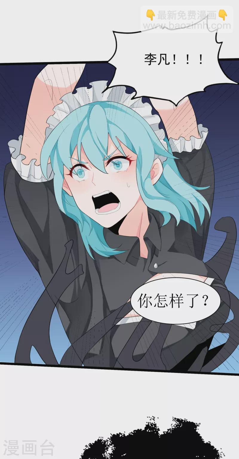 第101话 萱萱实体化！31
