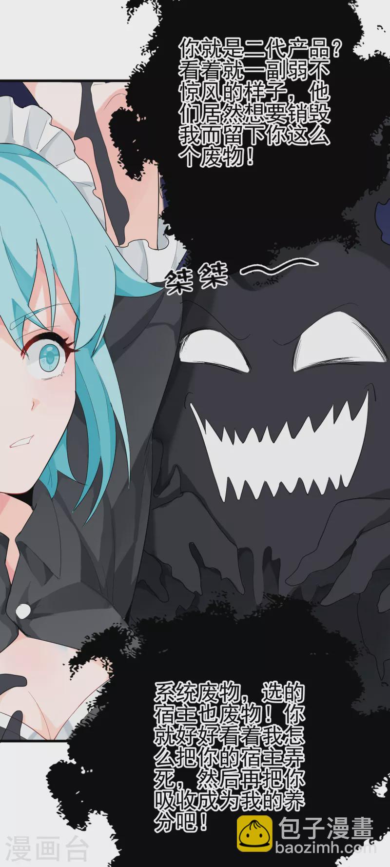第101话 萱萱实体化！32