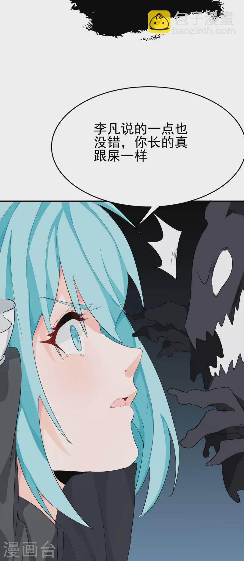第101话 萱萱实体化！33