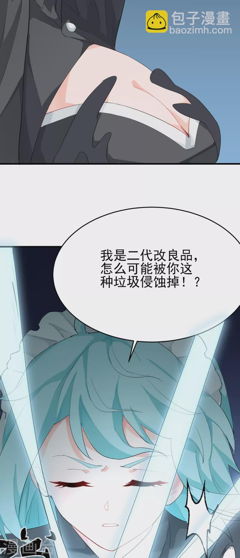 第101话 萱萱实体化！34
