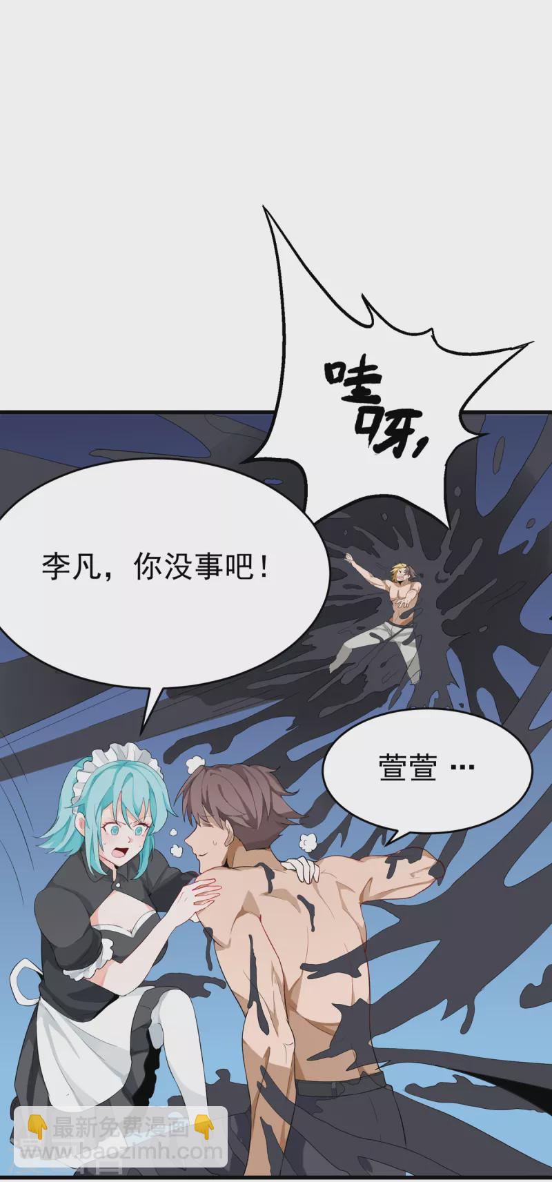 第101话 萱萱实体化！40