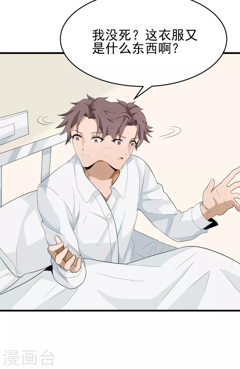 第101话 萱萱实体化！46