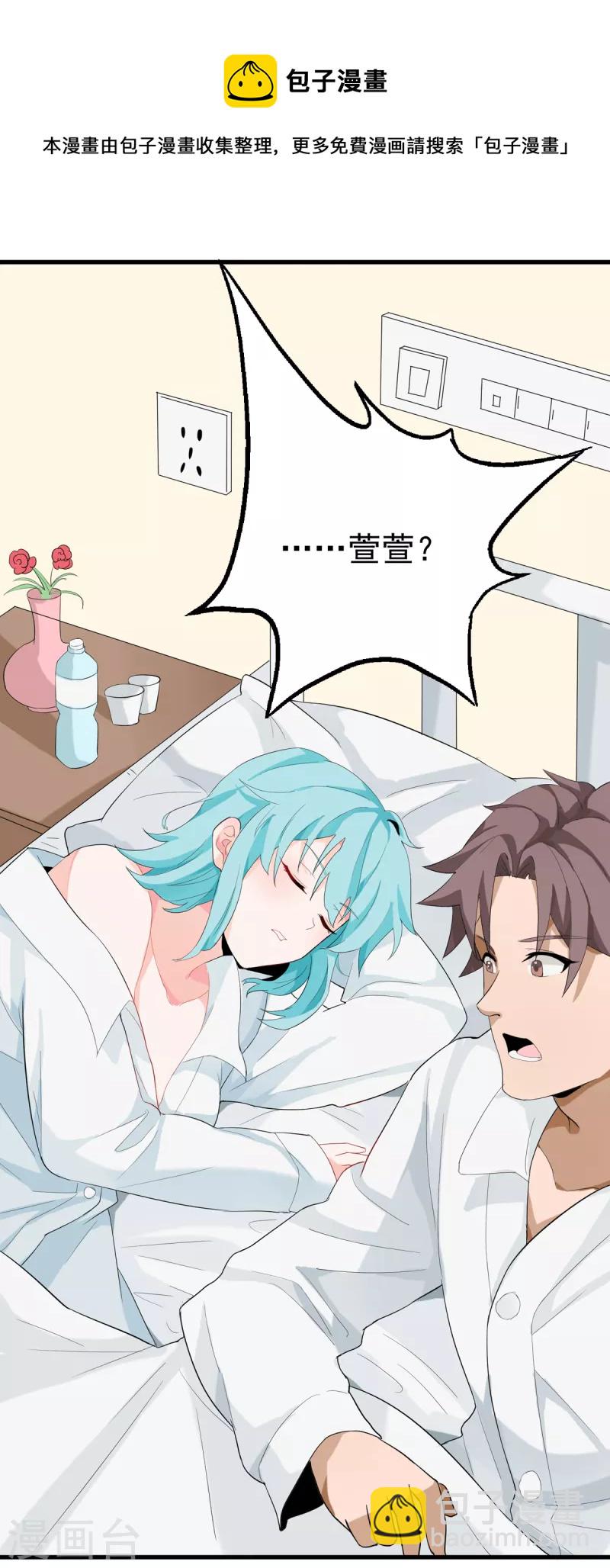 第101话 萱萱实体化！47
