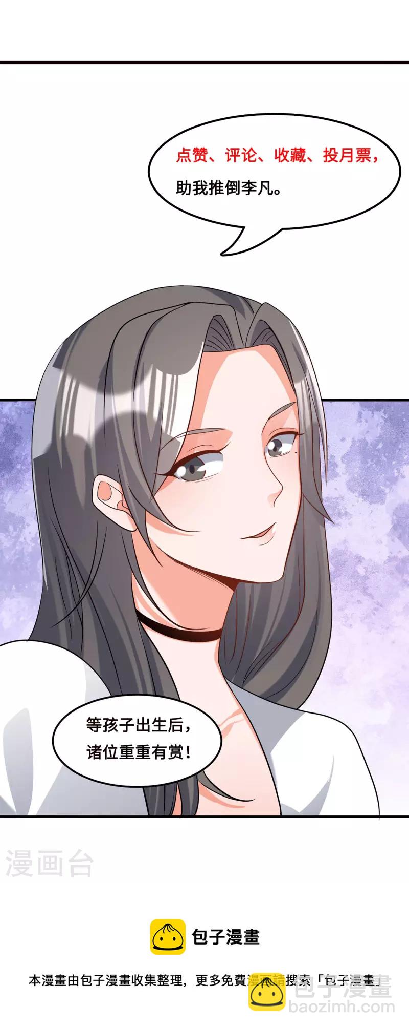第101话 萱萱实体化！49