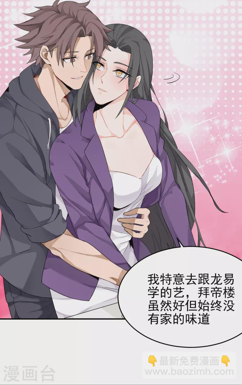 第101话 萱萱实体化！5