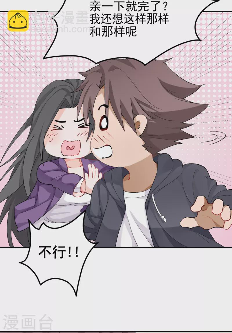 第101话 萱萱实体化！8