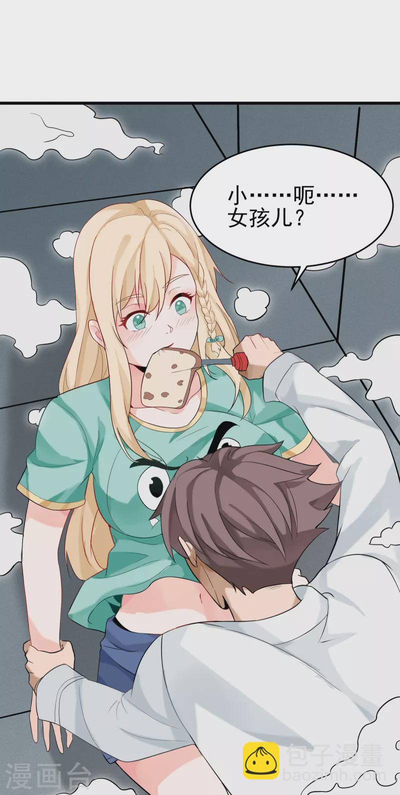 第103话 李凡，禽兽不如！10