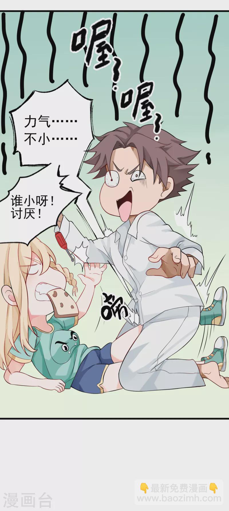 第103话 李凡，禽兽不如！12
