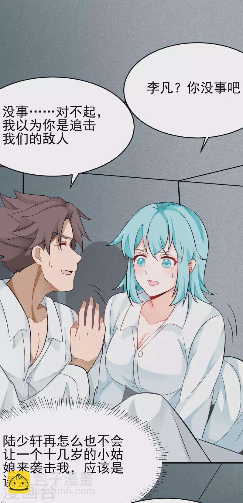 第103话 李凡，禽兽不如！14