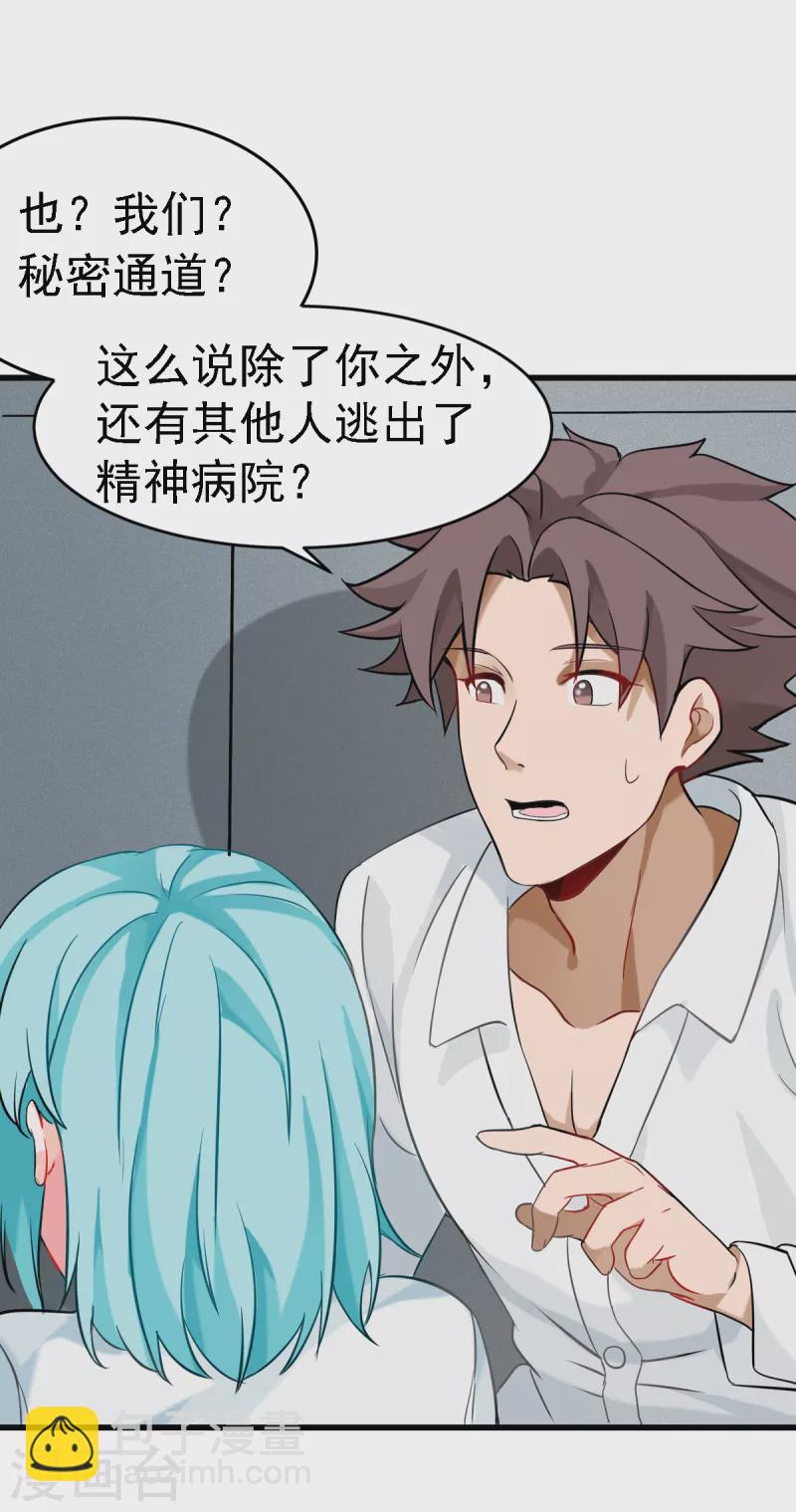 第103话 李凡，禽兽不如！17