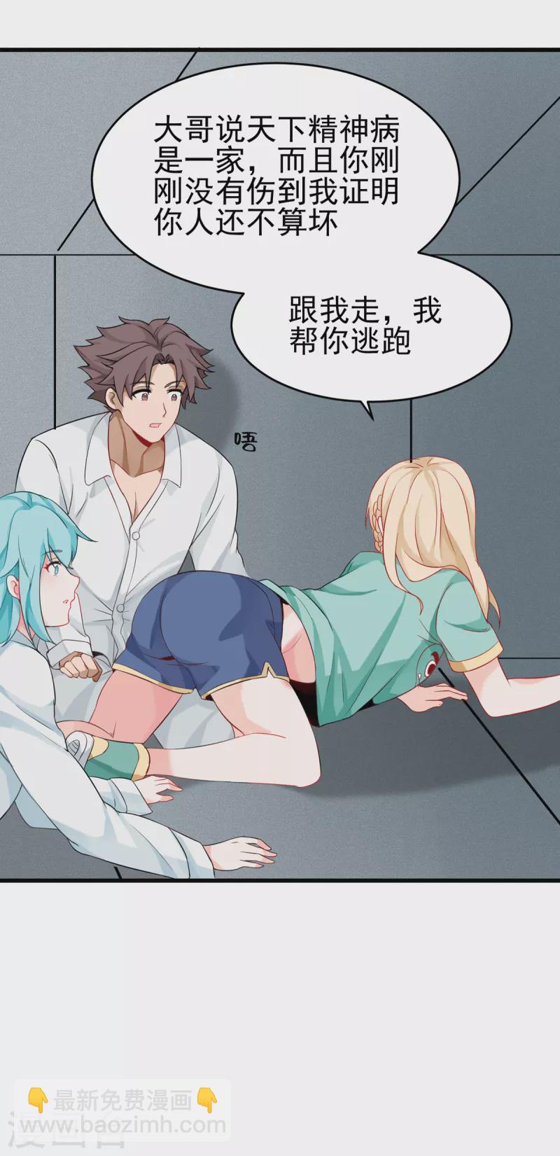 第103话 李凡，禽兽不如！22