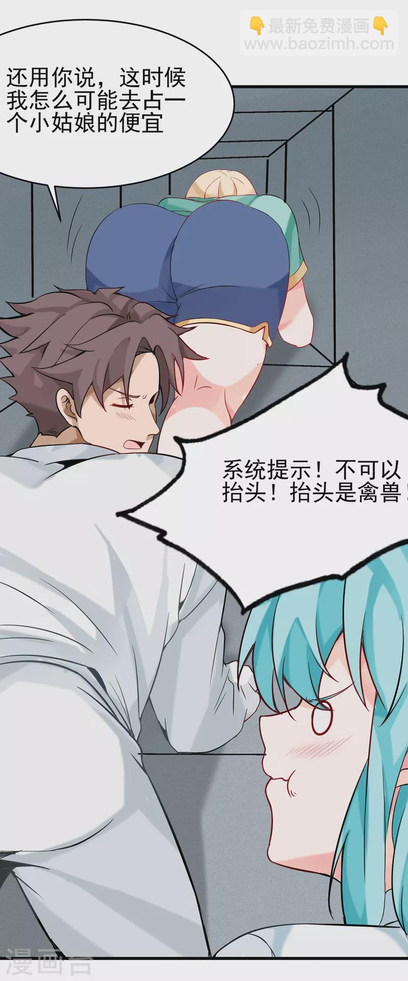 第103话 李凡，禽兽不如！23