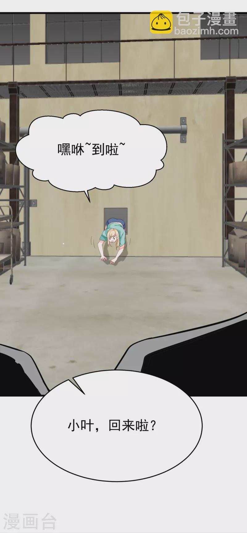 第103话 李凡，禽兽不如！25