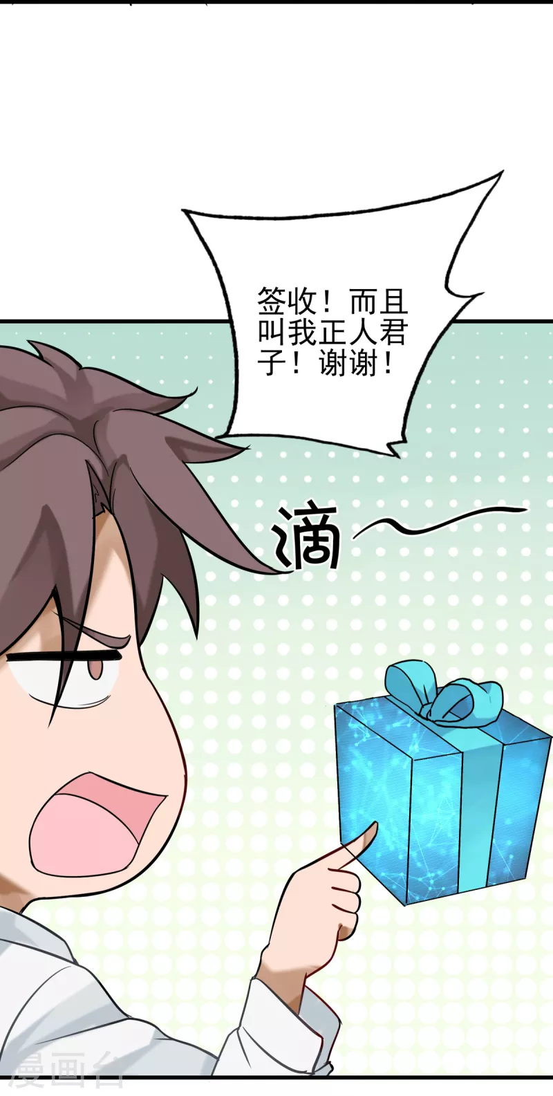 第103话 李凡，禽兽不如！29