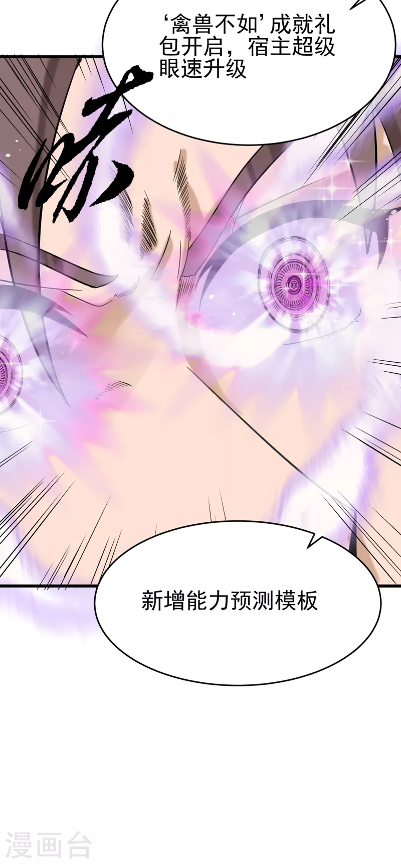 第103话 李凡，禽兽不如！31