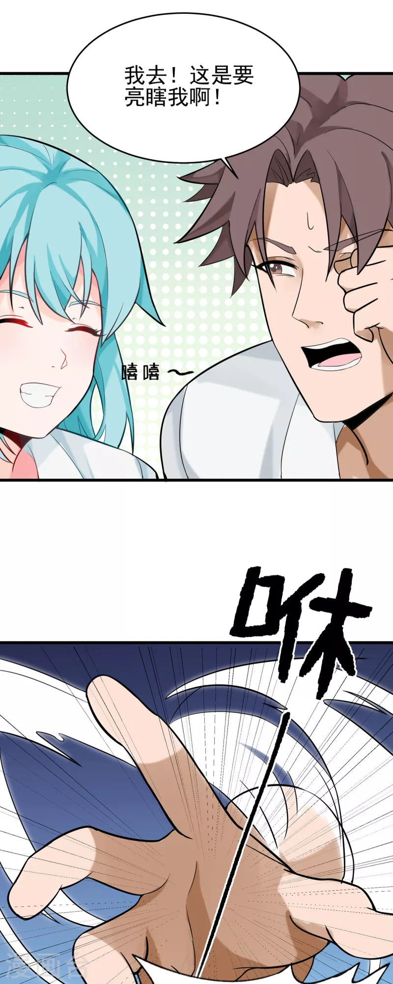 第103话 李凡，禽兽不如！32