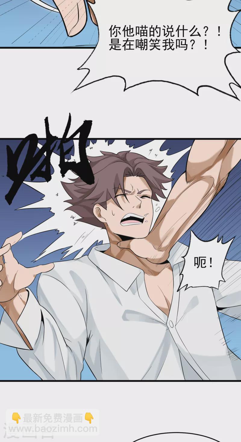 第103话 李凡，禽兽不如！33