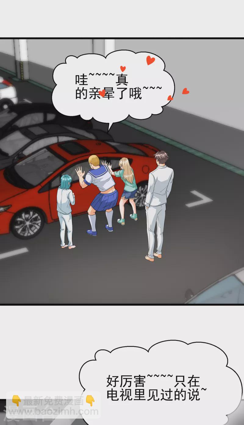 第106话 小叶脸红了1