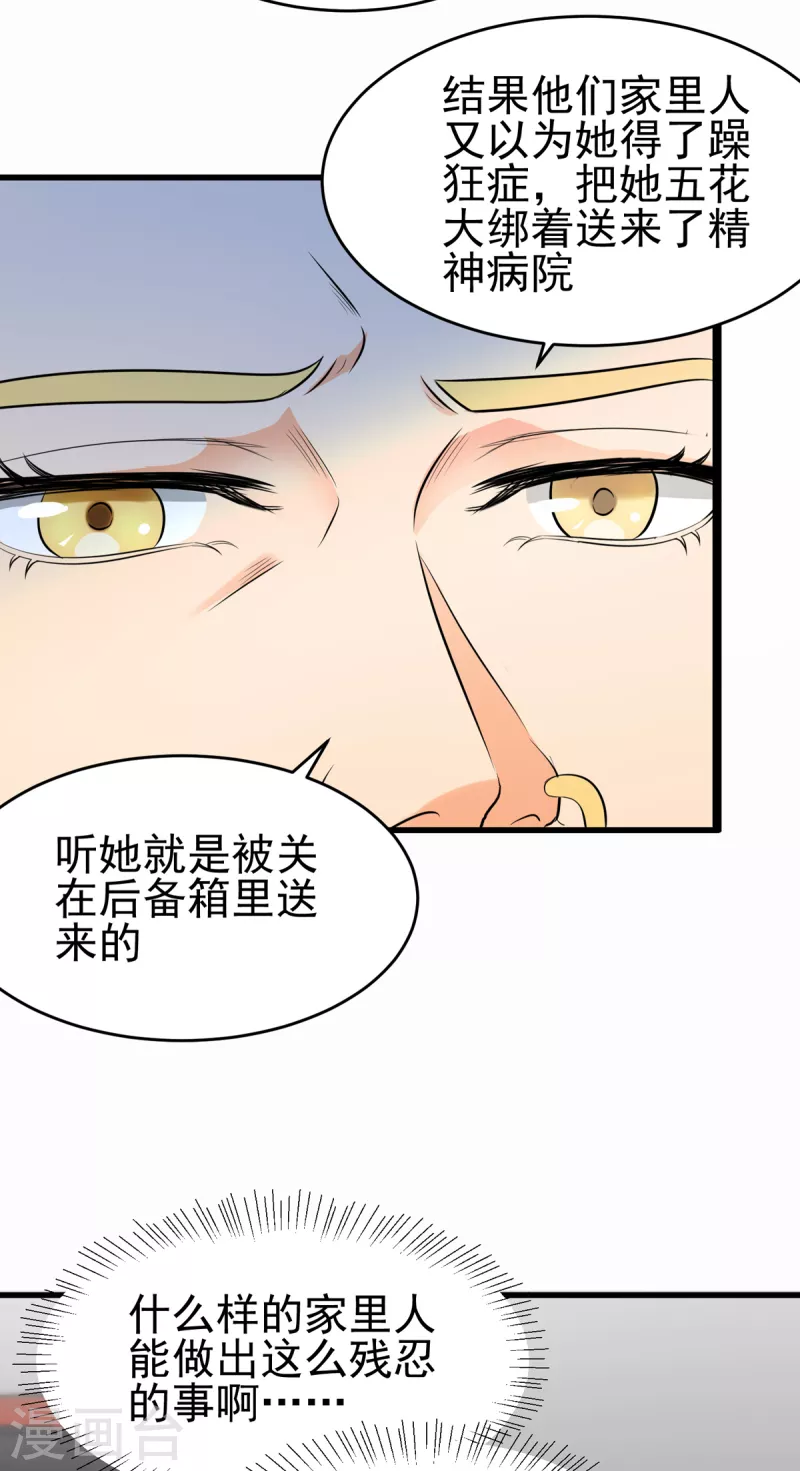 第106话 小叶脸红了11
