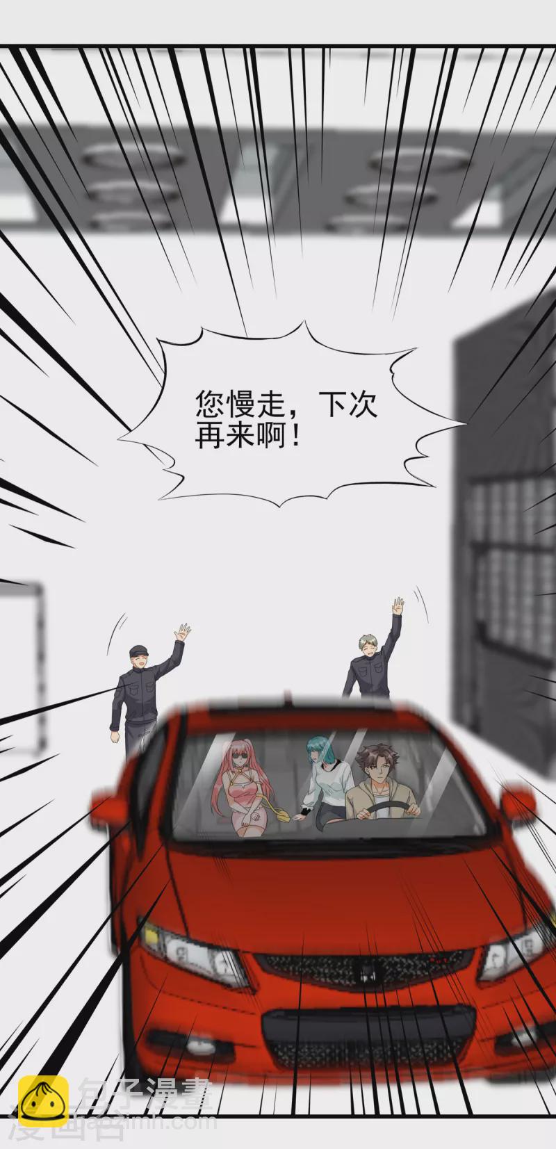 第106话 小叶脸红了18