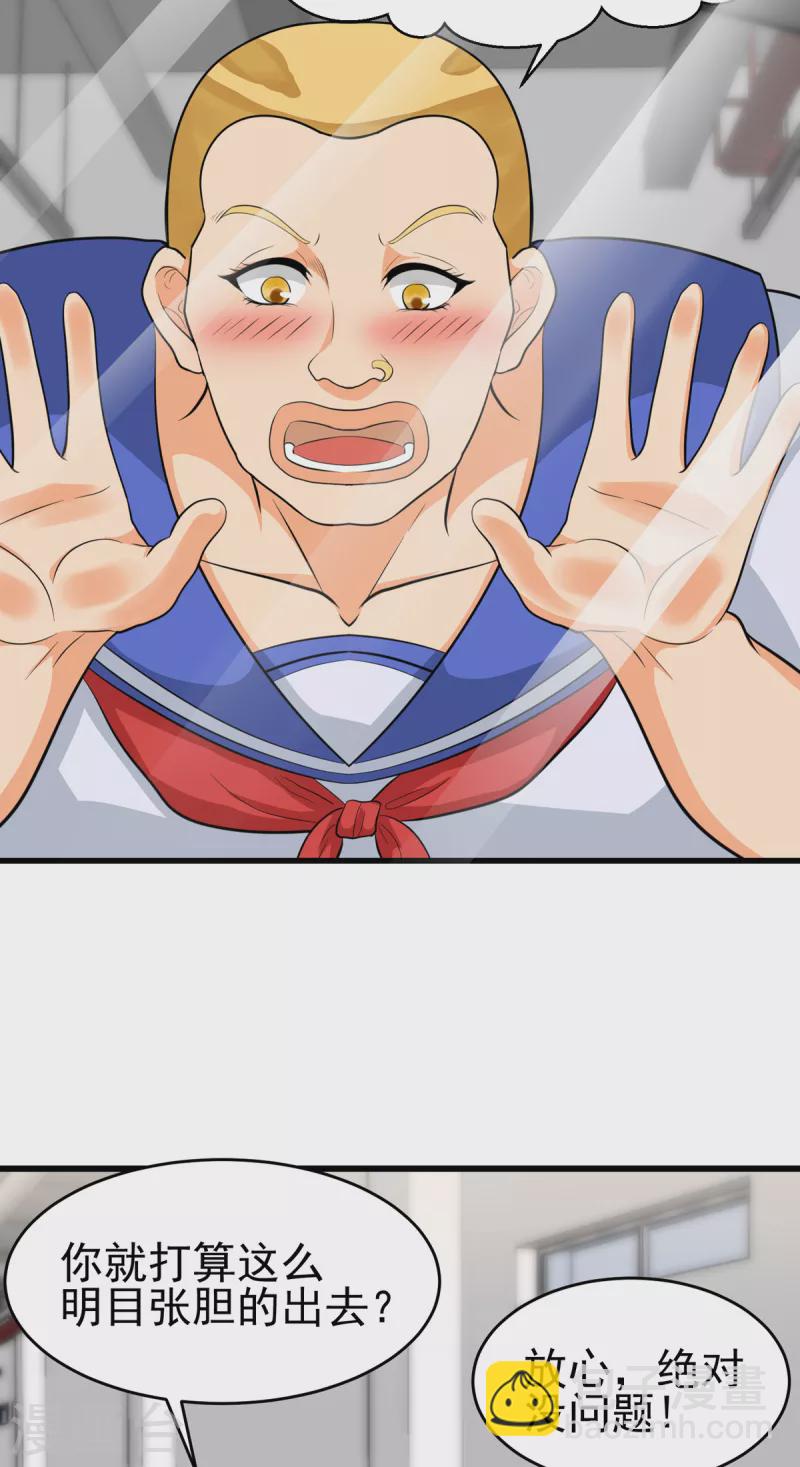第106话 小叶脸红了2