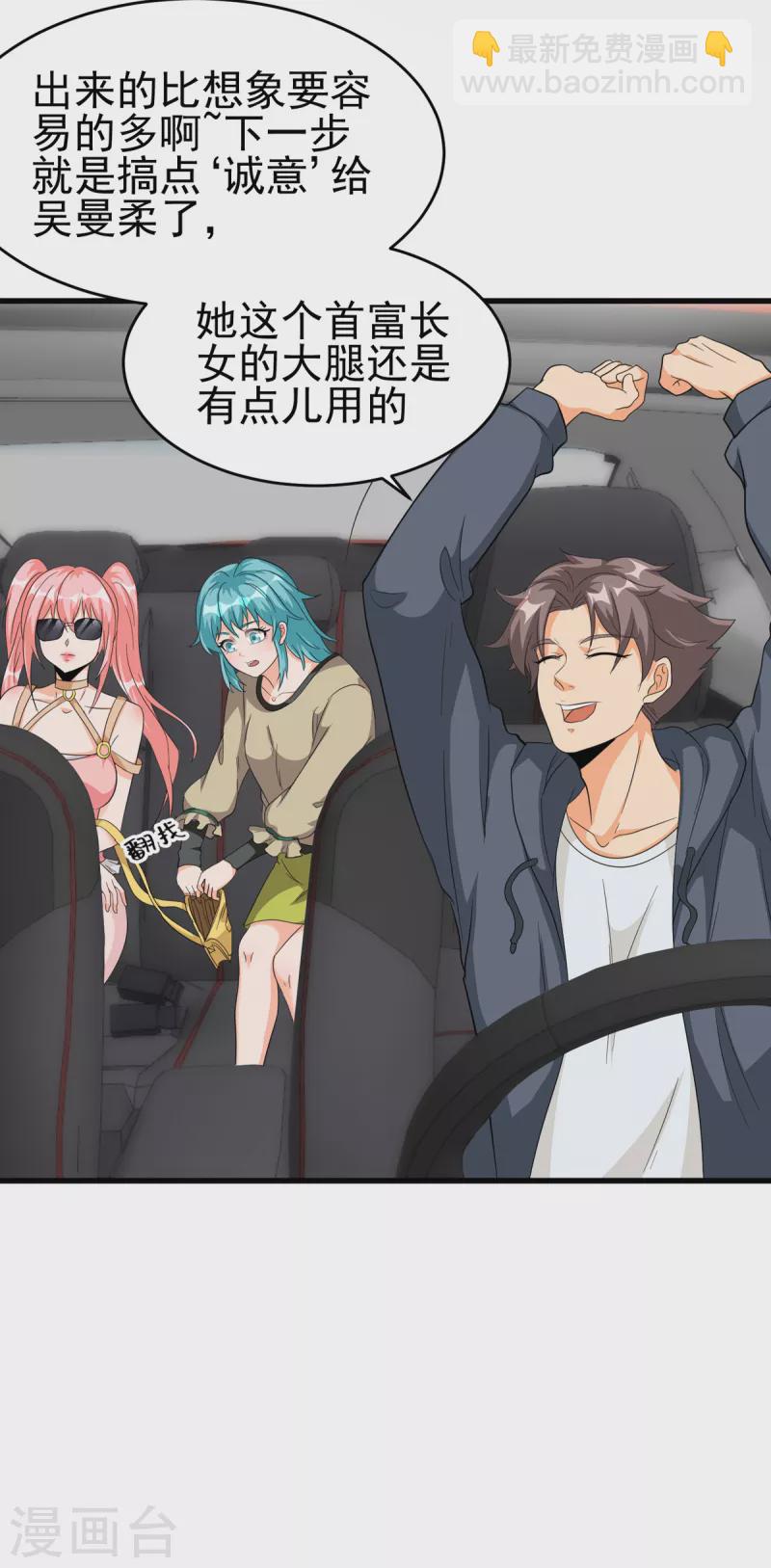 第106话 小叶脸红了26