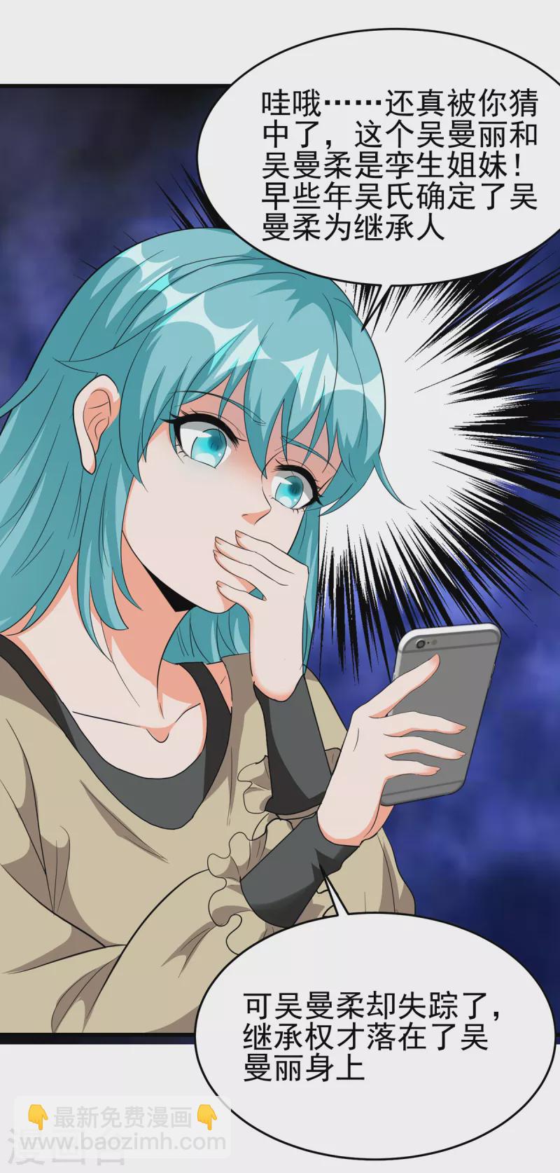第106话 小叶脸红了29