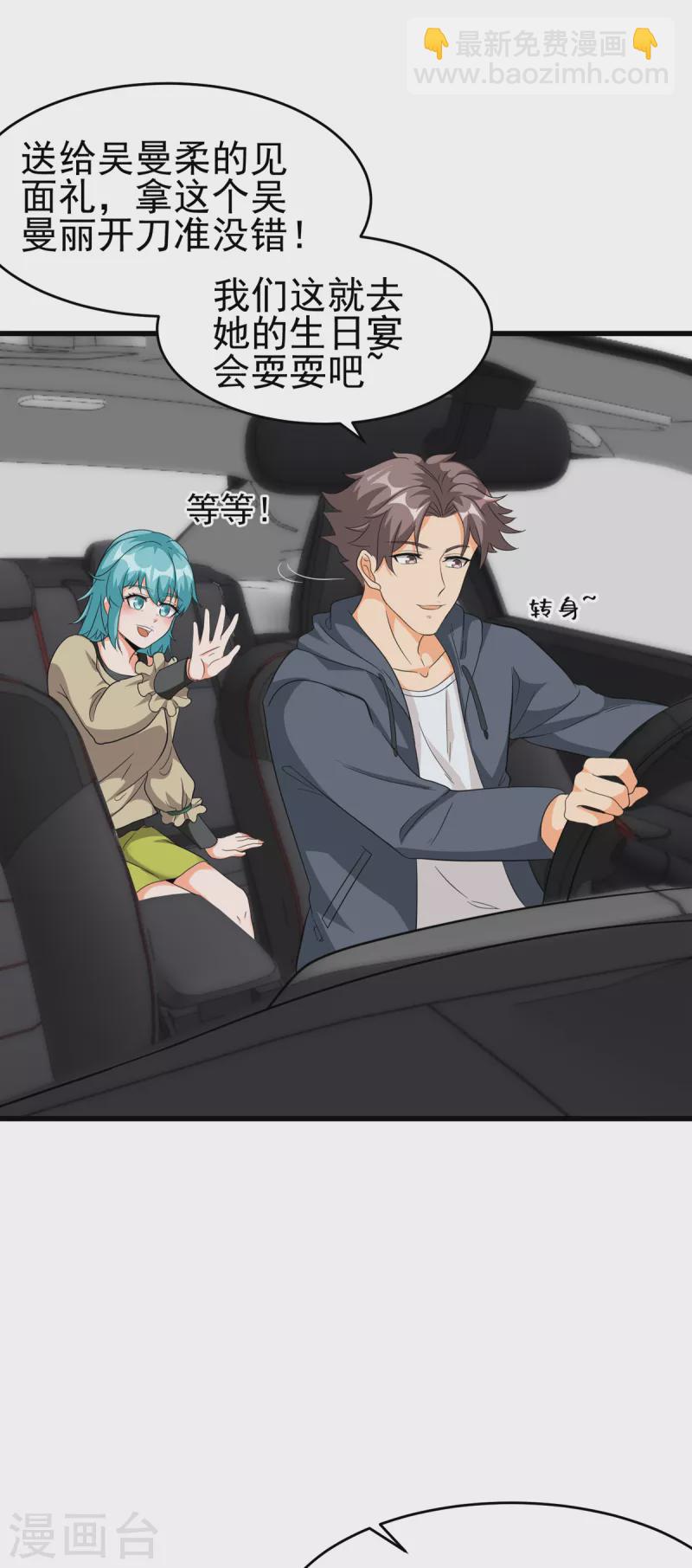 第106话 小叶脸红了32
