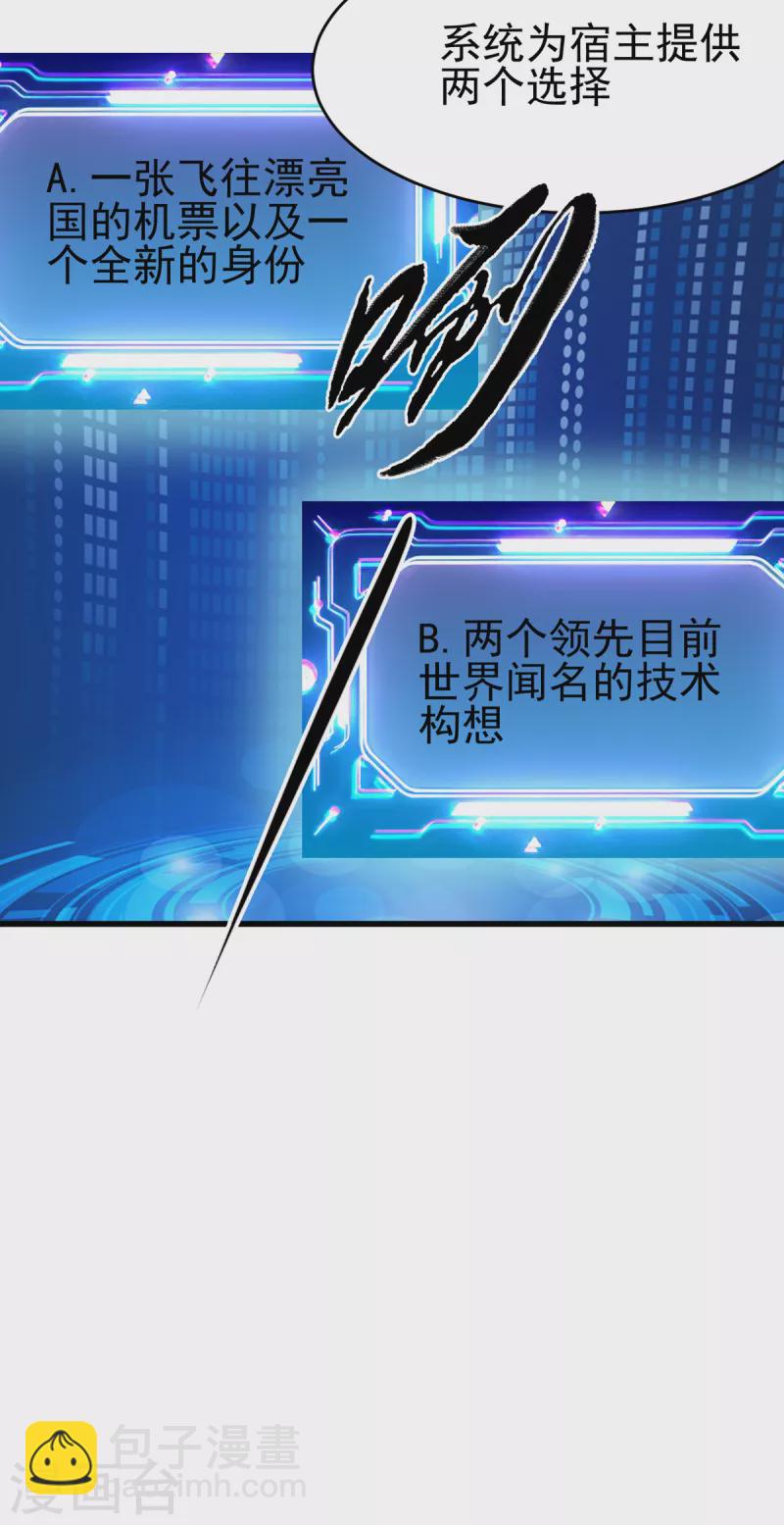 第106话 小叶脸红了33