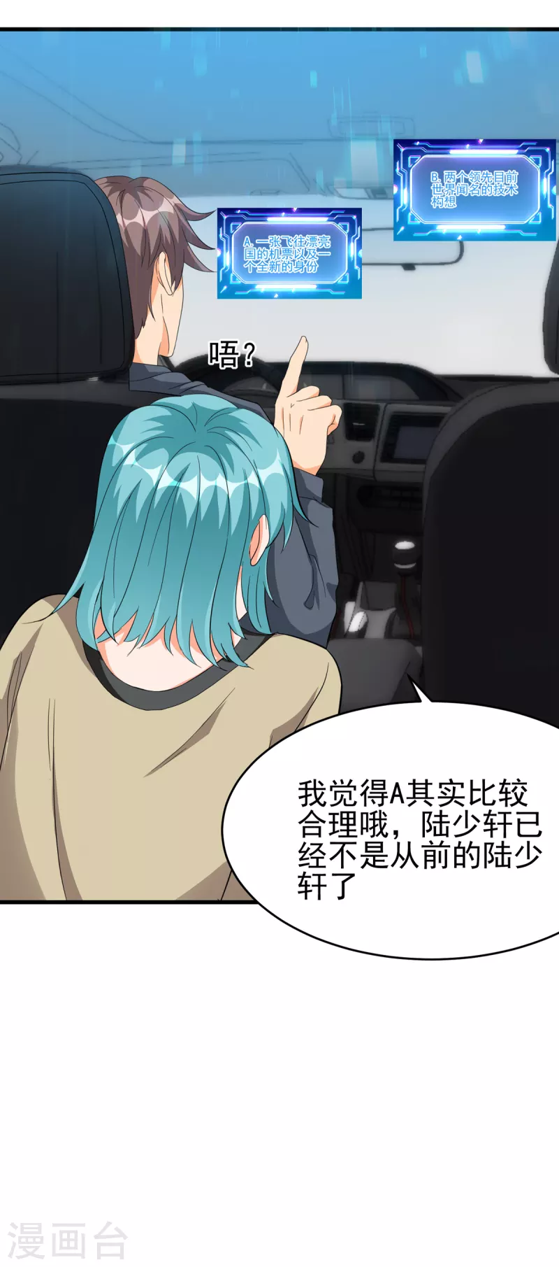第106话 小叶脸红了34