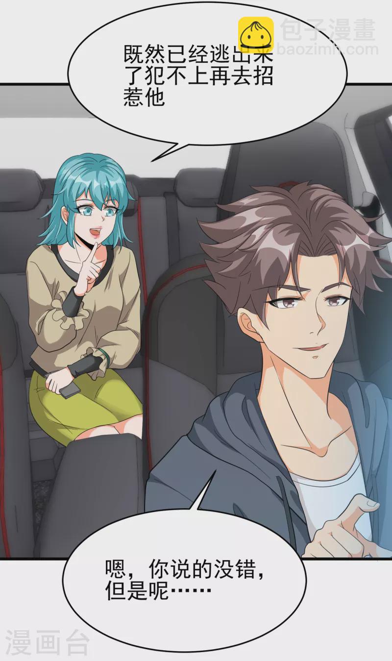 第106话 小叶脸红了35