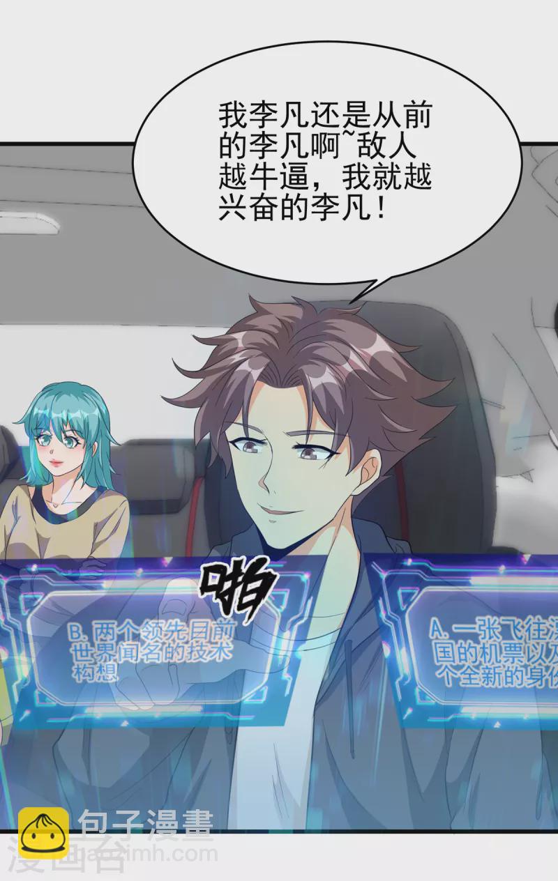 第106话 小叶脸红了36