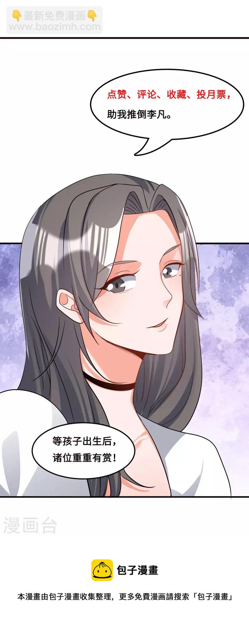 第106话 小叶脸红了38