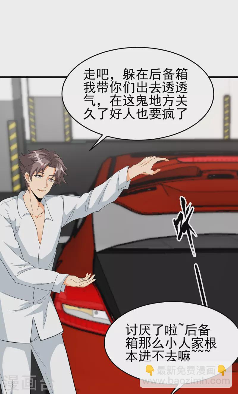 第106话 小叶脸红了4