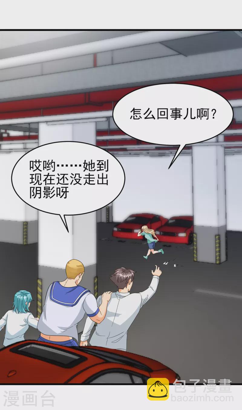 第106话 小叶脸红了9
