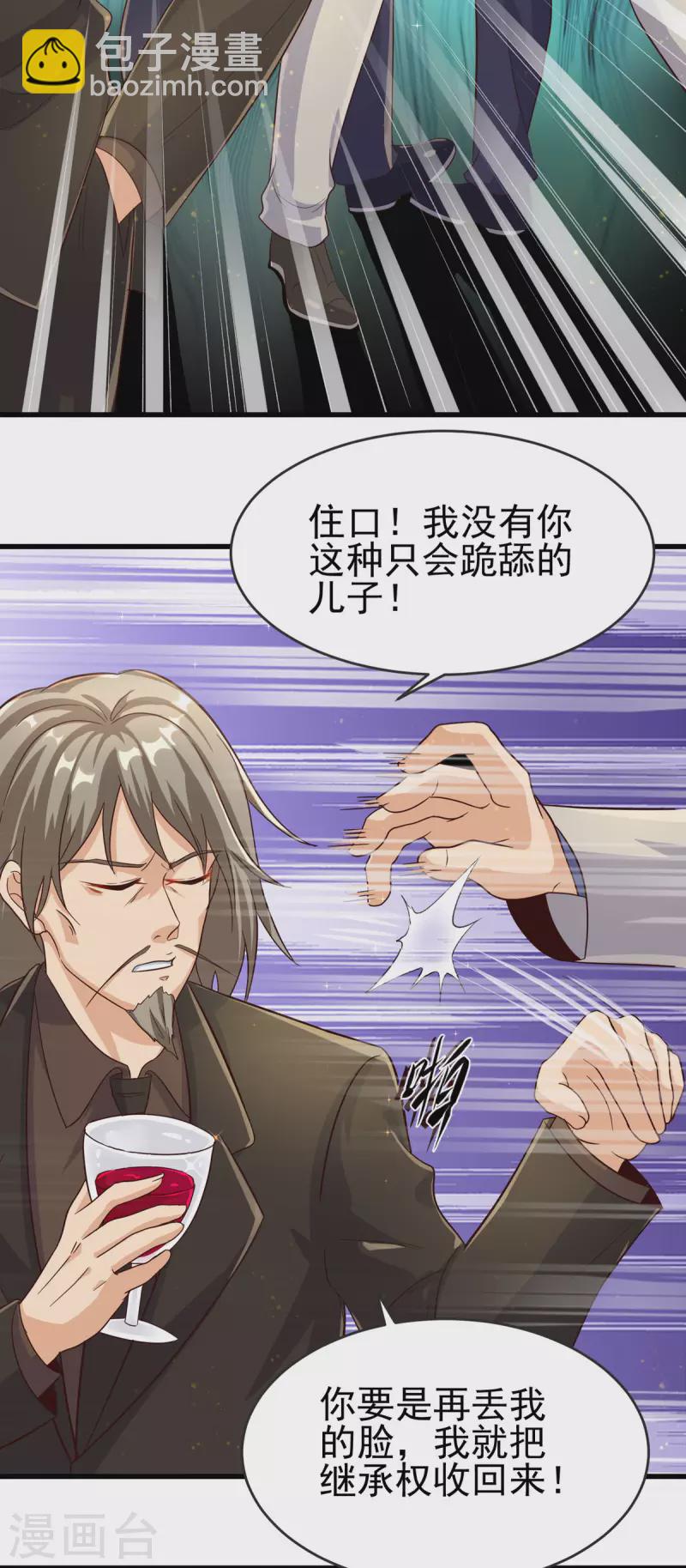 第108话 我最爱的老婆34
