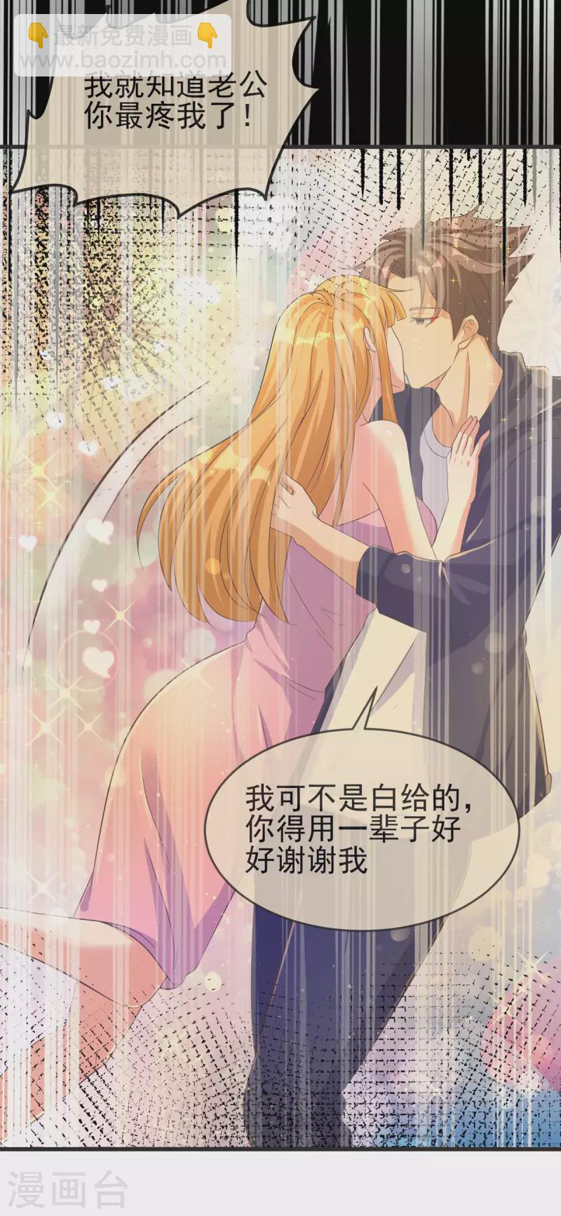 第108话 我最爱的老婆9