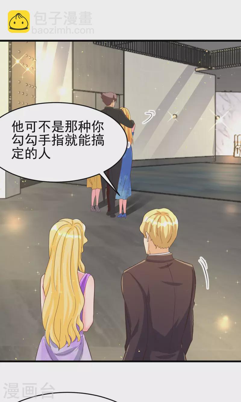 第109话 阅男无数10